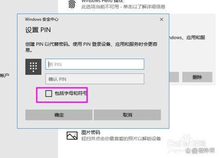 惠普笔记本电脑忘记pin密码怎么办缩略图