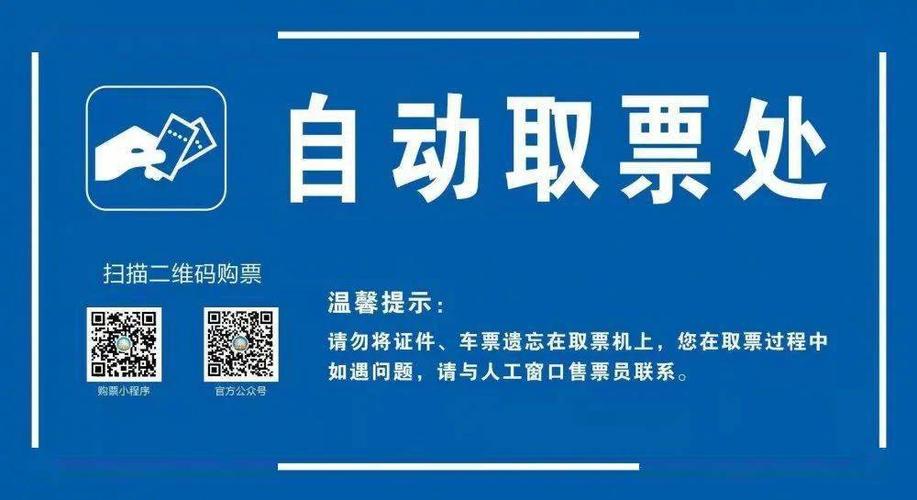 汽车票网上订票12306游戏截图