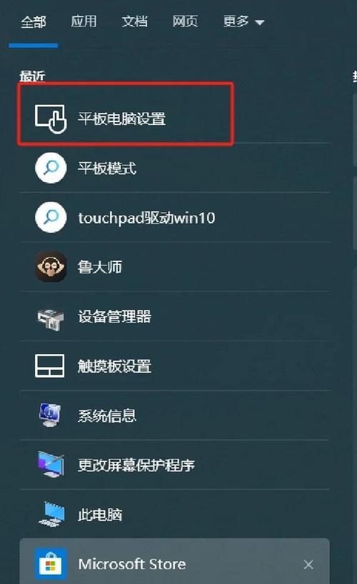 win10睡眠模式不见了缩略图