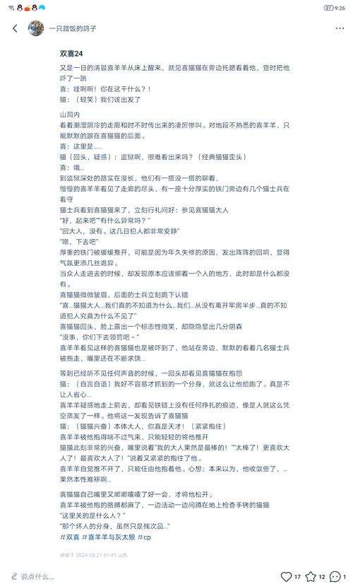 小喜阅读全文免费阅读缩略图