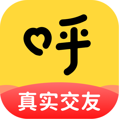 呼呼交友客服电话缩略图