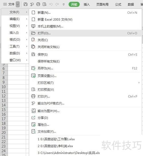 excel高版本能否打开低版本缩略图