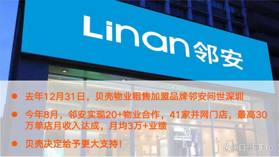 枫邻贝壳官网缩略图