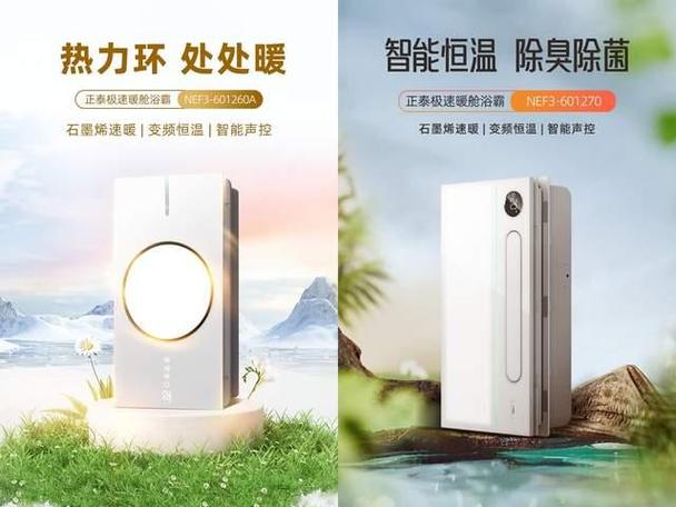 浴霸是买石墨烯还是陶瓷游戏截图