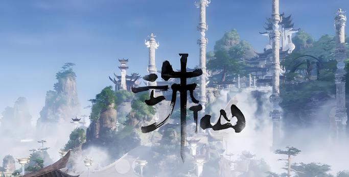 手游诛仙第一牛人缩略图