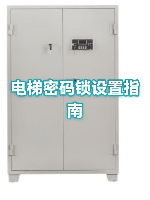 密码锁怎么换锁芯缩略图