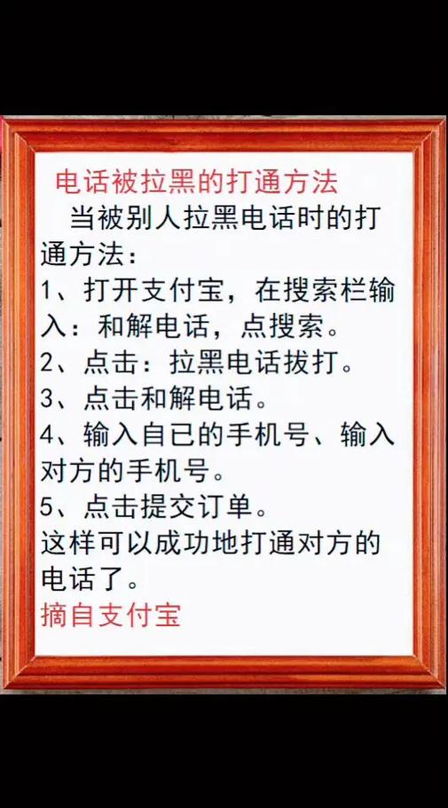 拉黑了怎么才能打进去电话缩略图
