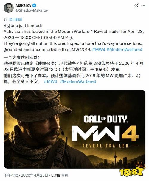 使命召唤4详细剧情缩略图