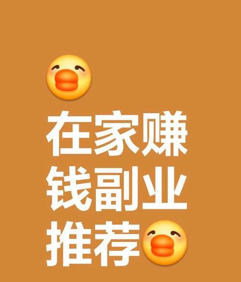 赚点零花钱缩略图