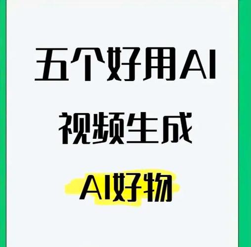 ai一键生成视频破解版缩略图