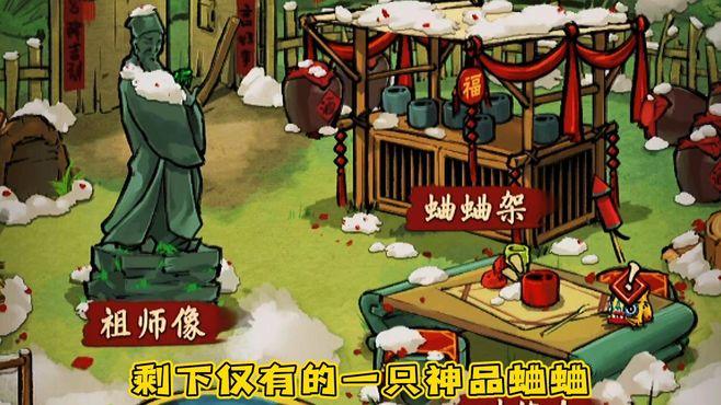 蛐蛐也疯狂神品怎么抓游戏截图