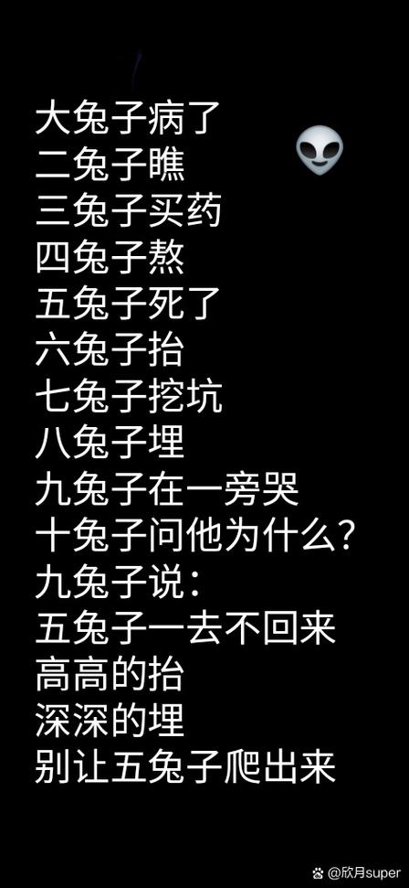 十只兔子原版歌词游戏截图