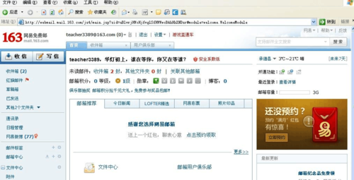 163邮箱怎么发送文件给别人缩略图