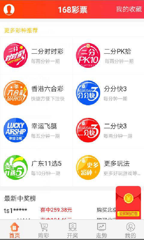 刮奖赚钱的app缩略图