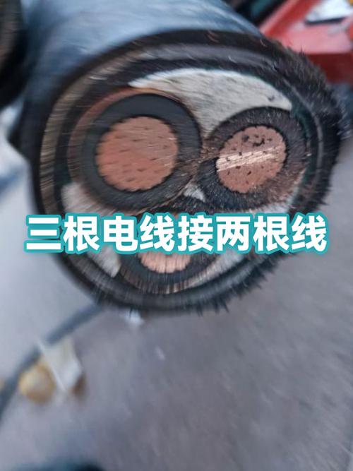 三根电线怎么接两根缩略图