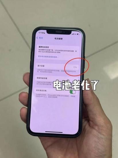 iphone换电池重启怎么回事缩略图