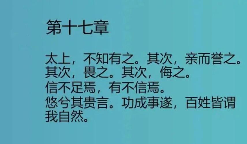 领导者的四种境界缩略图
