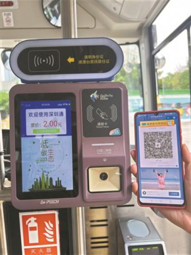 深圳公交车怎么扫码乘车缩略图