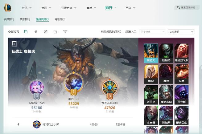 lol英雄熟练度怎么刷最快缩略图