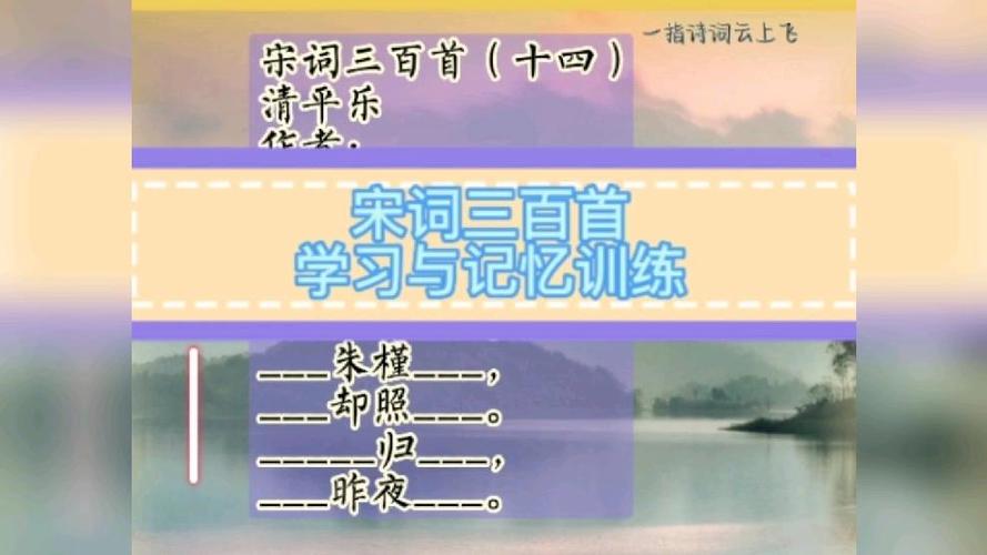 宋词在线自动填词缩略图