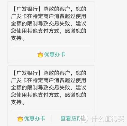 广发银行当日限额多少缩略图