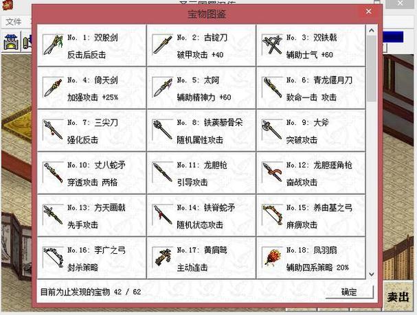 圣三国魏传豪华存档版缩略图