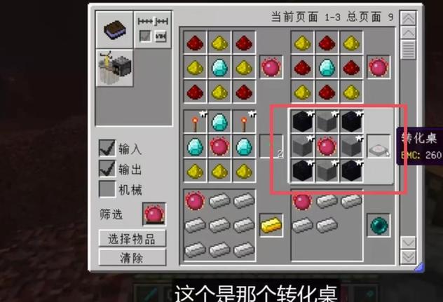 等价交换怎么定价游戏截图
