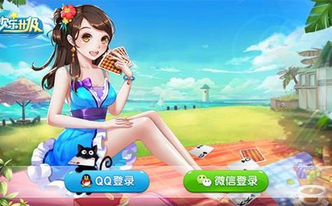 欢乐升级等级对照表缩略图