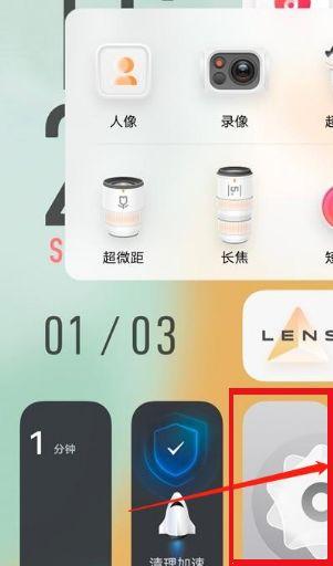 vivo手机怎么开流量缩略图