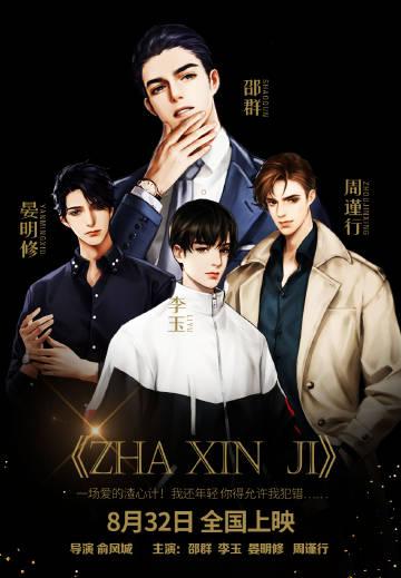 念之玉之润之甜甜免费阅读游戏截图