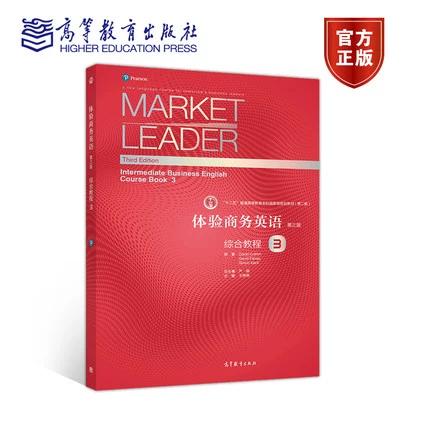 综合英语教程3第三版缩略图