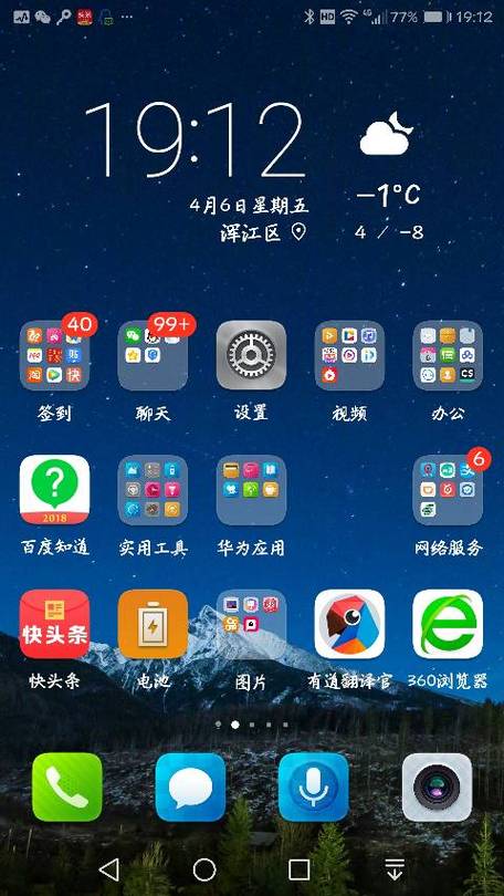 华为设置主屏幕在哪缩略图