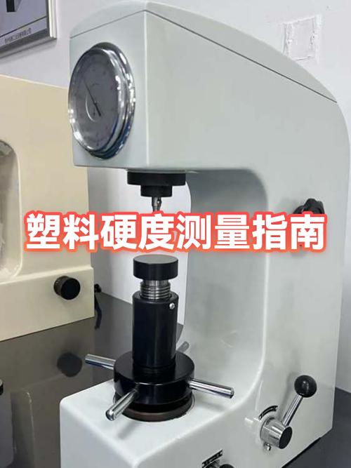 洛氏硬度和布氏硬度缩略图
