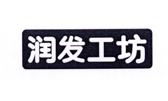 大牌代工厂的自有品牌缩略图