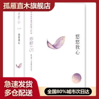 悠悠我心最新版本游戏截图