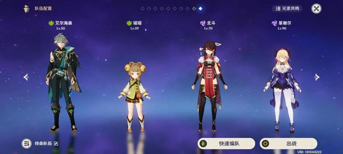 原神平民攻略缩略图