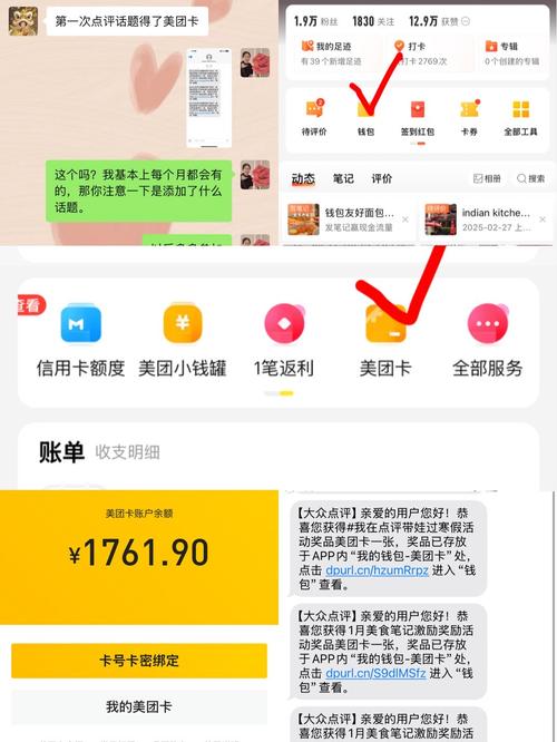 美团优选省钱卡在哪里开通缩略图