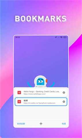 波波浏览器iOS版本缩略图