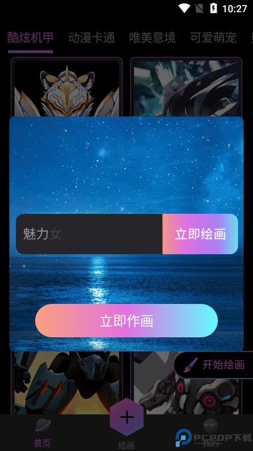 AI画师破解版图标