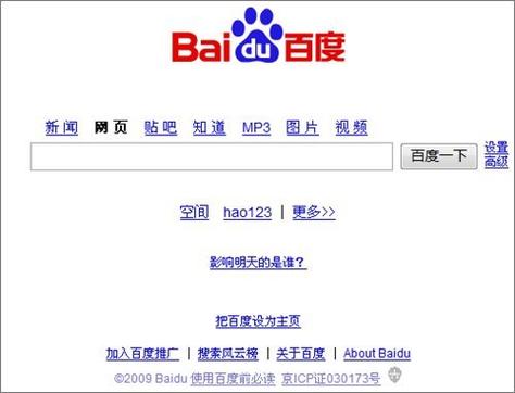 百度首页缩略图