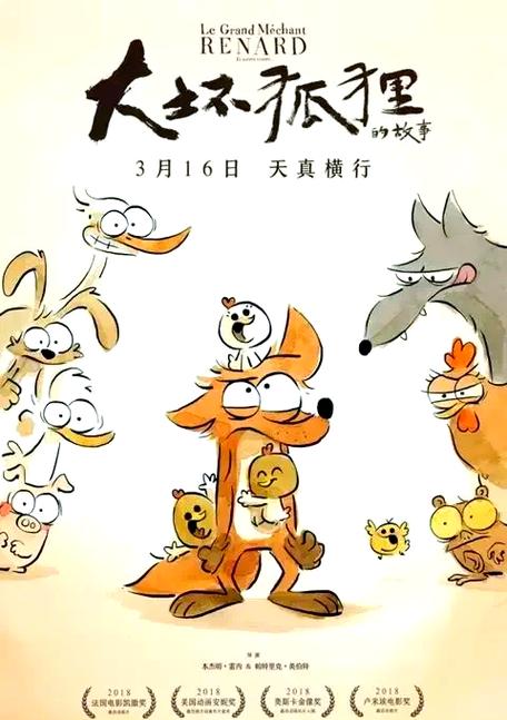 狐狸爱影视缩略图
