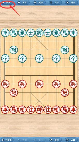 象棋巫师缩略图