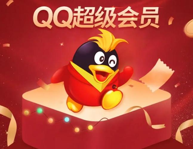 qq超级会员超级萌宠挂缩略图