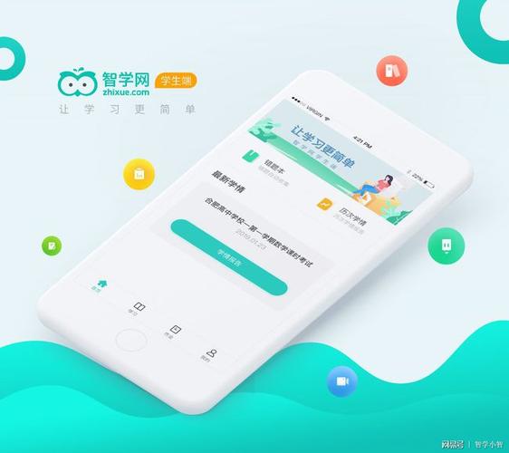 智学网学生端入口缩略图