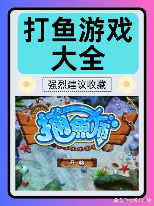 鲤鱼的全部游戏解说缩略图
