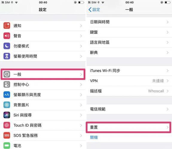 清除iphone所有数据缩略图