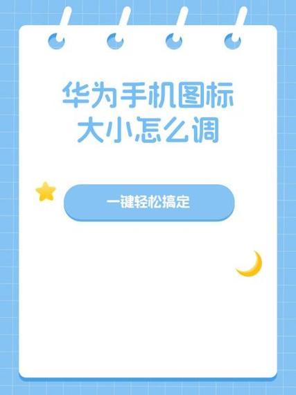华为手机多点触控怎么设置缩略图