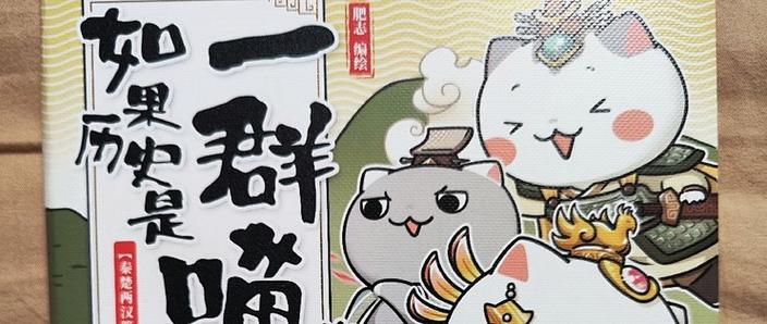 喵上漫画现在叫什么名字缩略图