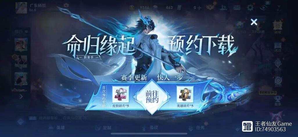 王者版本最新更新内容缩略图