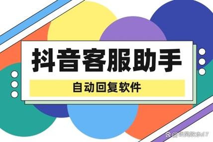 抖音投诉电话24小时热线缩略图